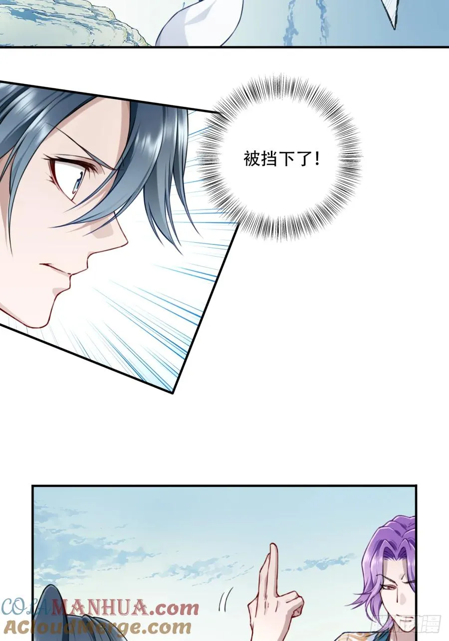 028：对手！元婴境！ 第15页