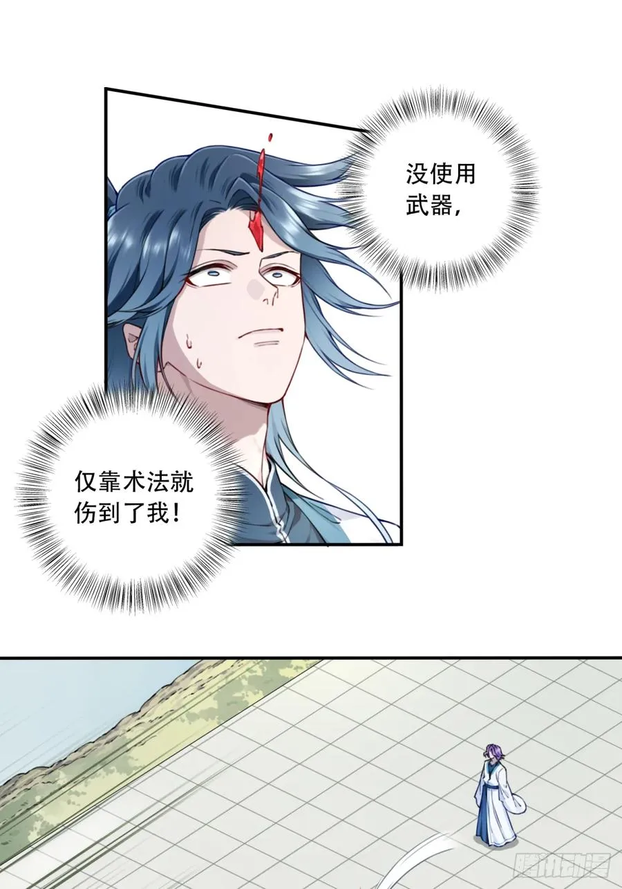 028：对手！元婴境！ 第18页