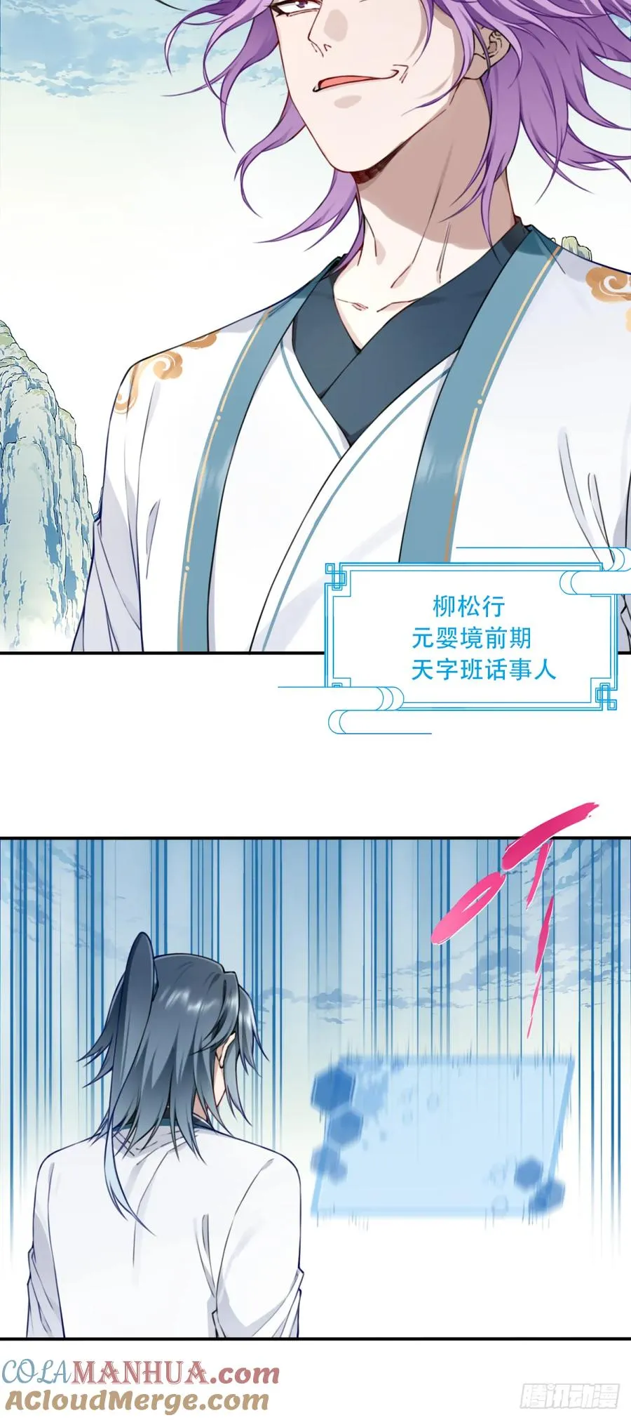 028：对手！元婴境！ 第21页