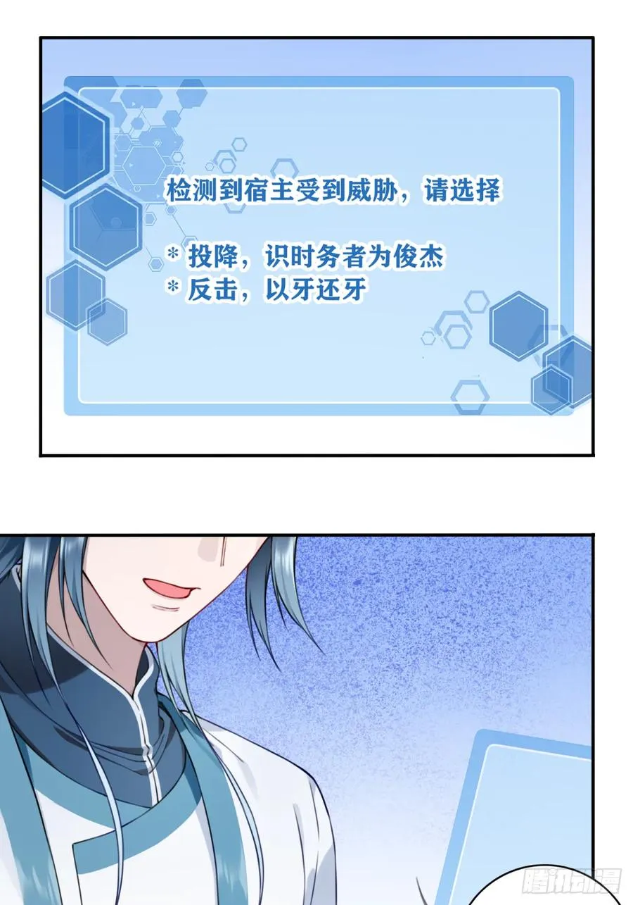 028：对手！元婴境！ 第22页