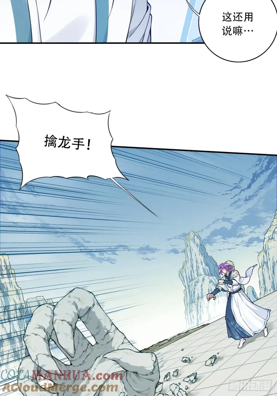 028：对手！元婴境！ 第23页