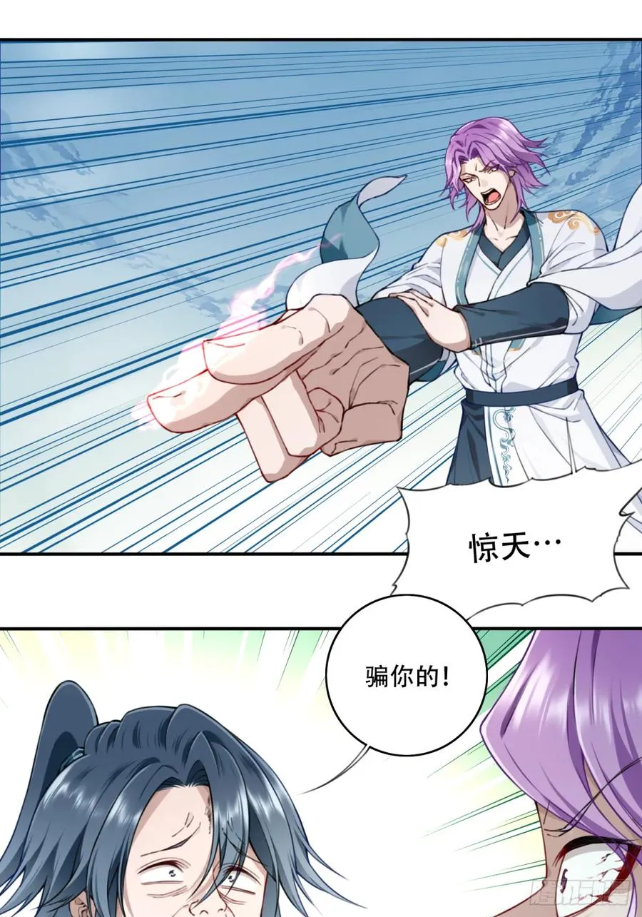 028：对手！元婴境！ 第26页