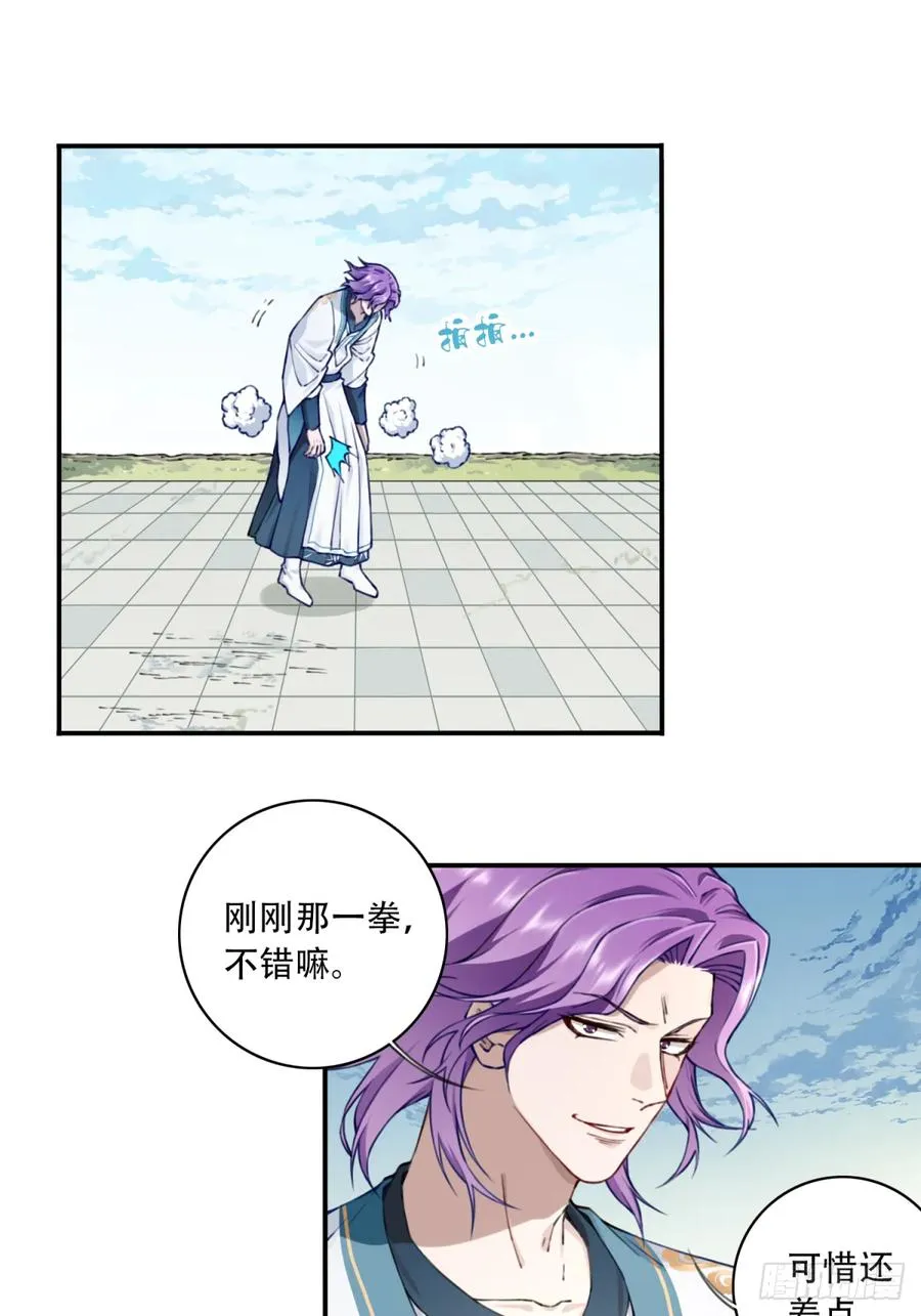 028：对手！元婴境！ 第30页