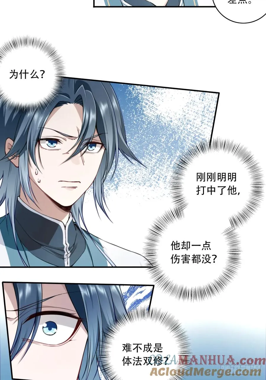 028：对手！元婴境！ 第31页