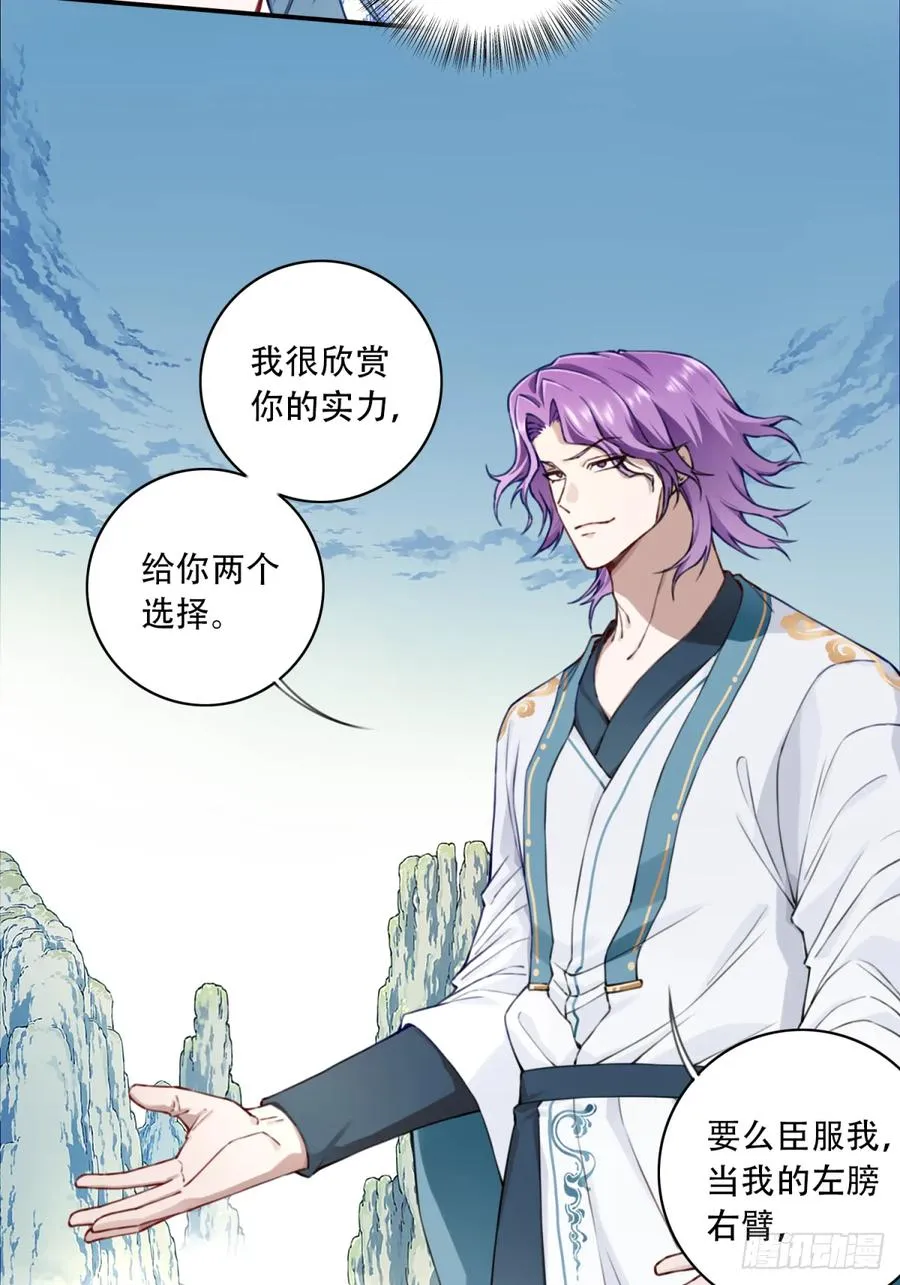 028：对手！元婴境！ 第32页