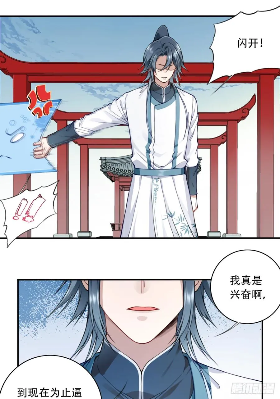 028：对手！元婴境！ 第34页
