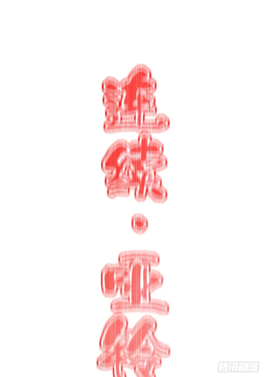 028：对手！元婴境！ 第38页