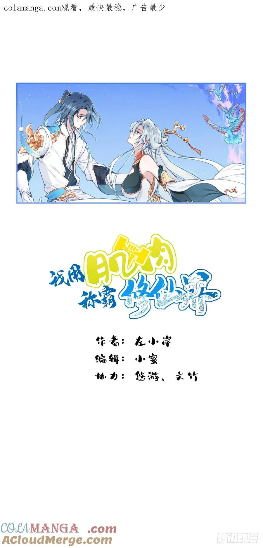 029：火力全开！ 第1页