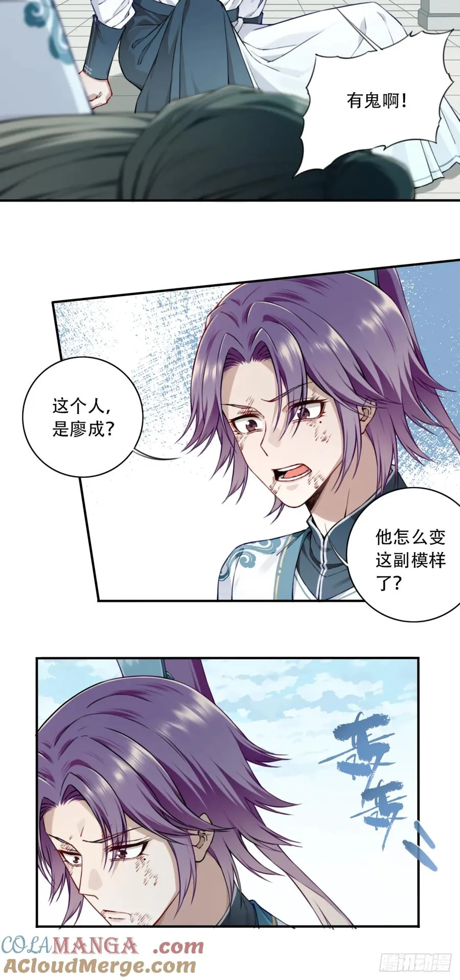 029：火力全开！ 第5页