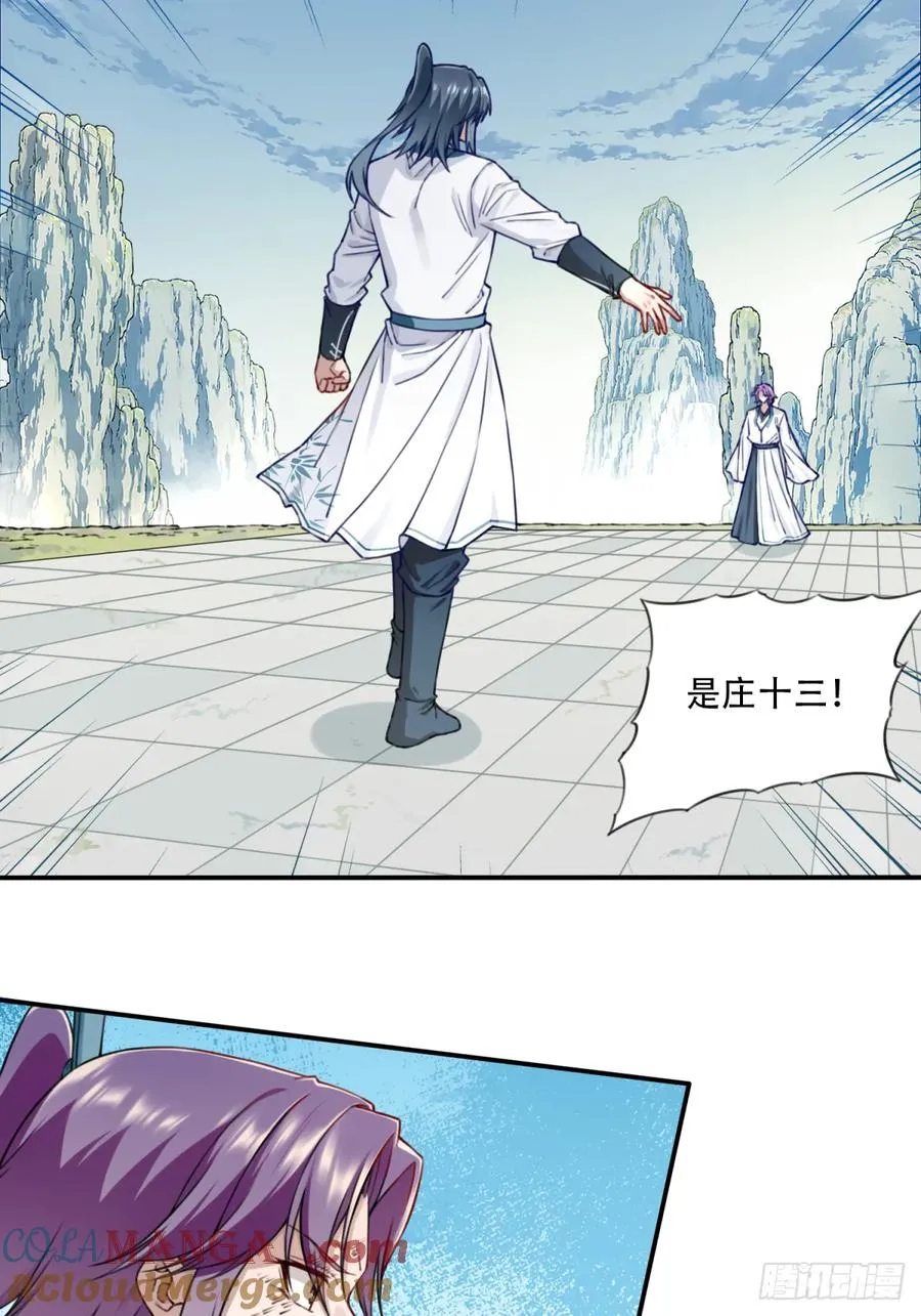 029：火力全开！ 第7页