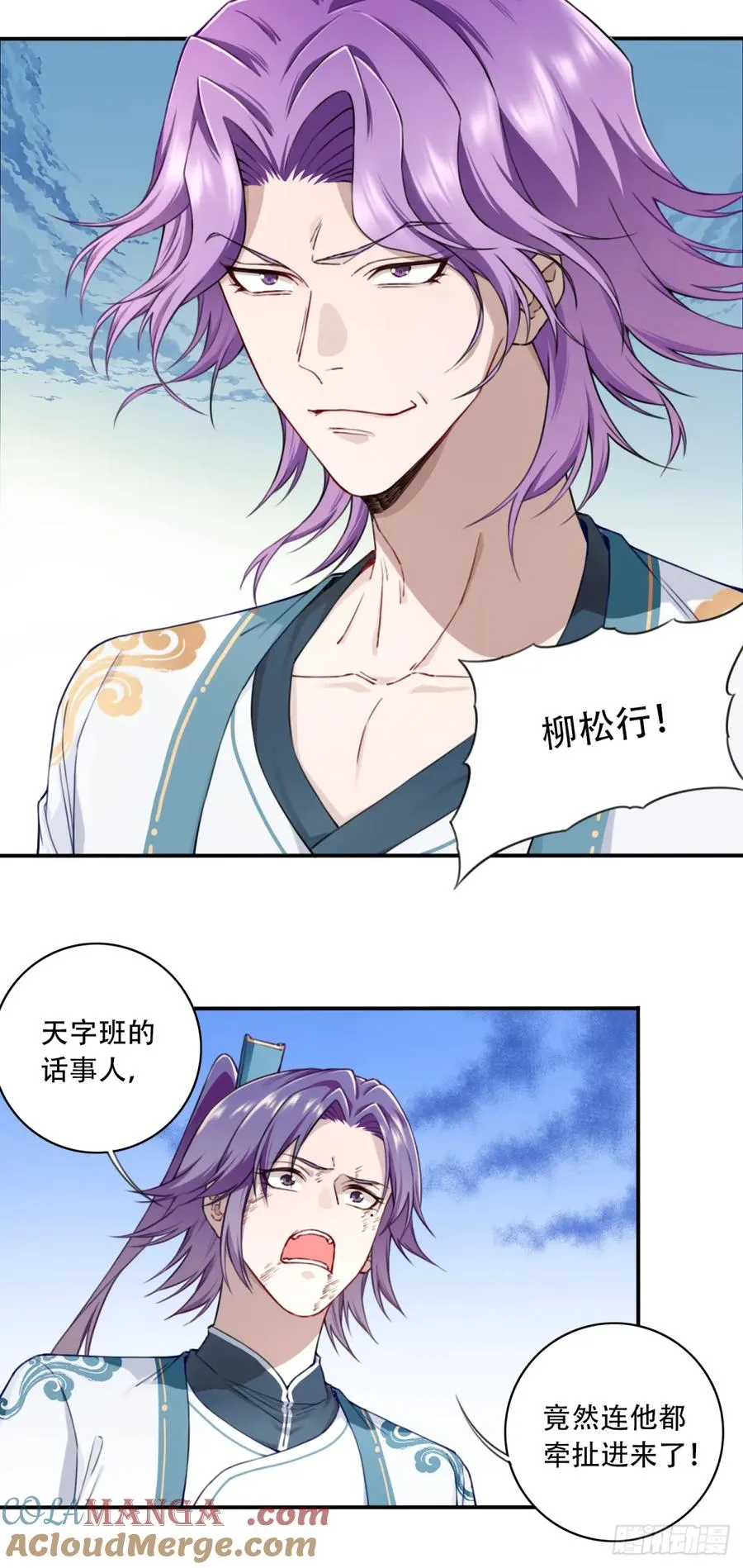 029：火力全开！ 第9页