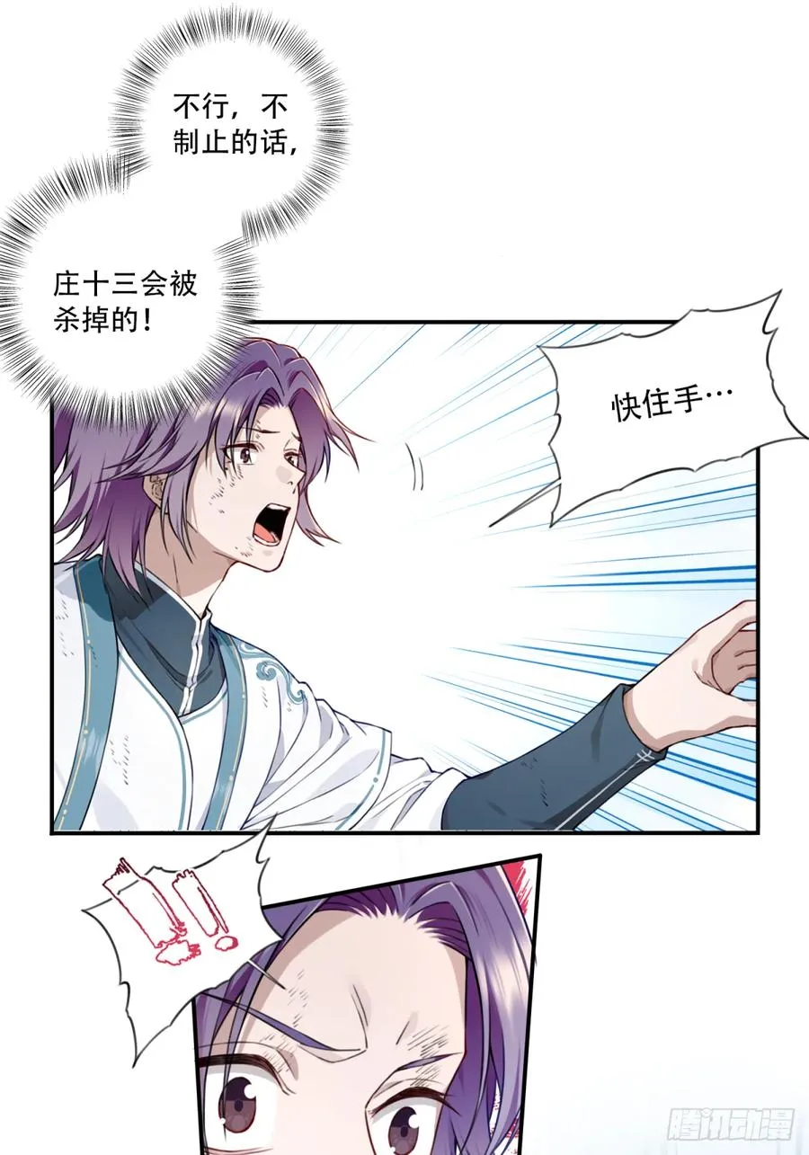 029：火力全开！ 第10页