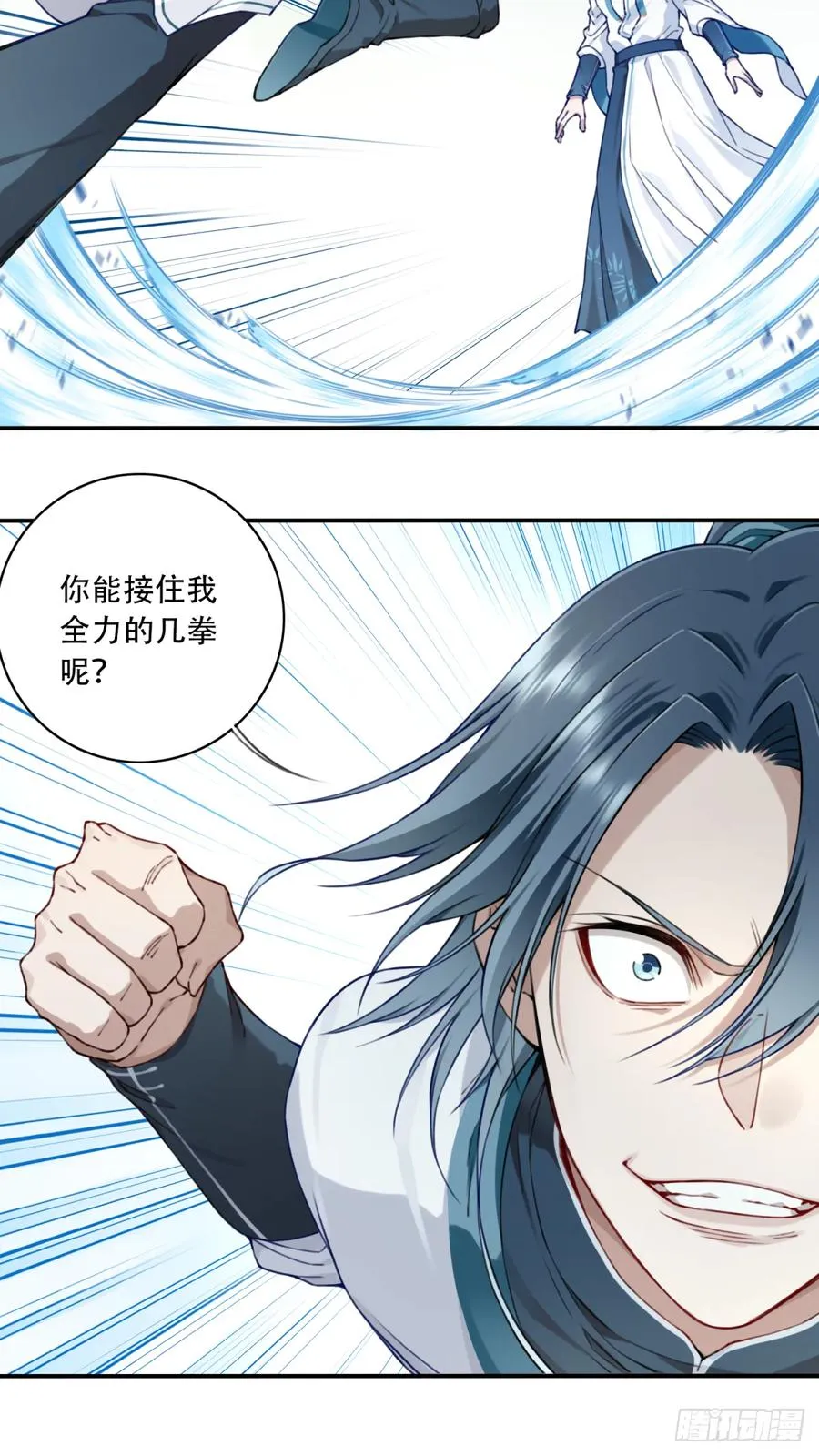 029：火力全开！ 第12页