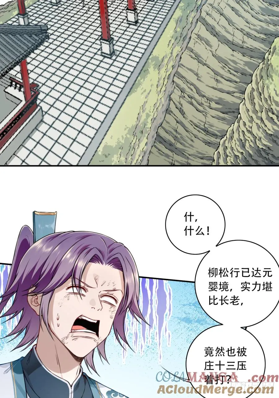 029：火力全开！ 第17页