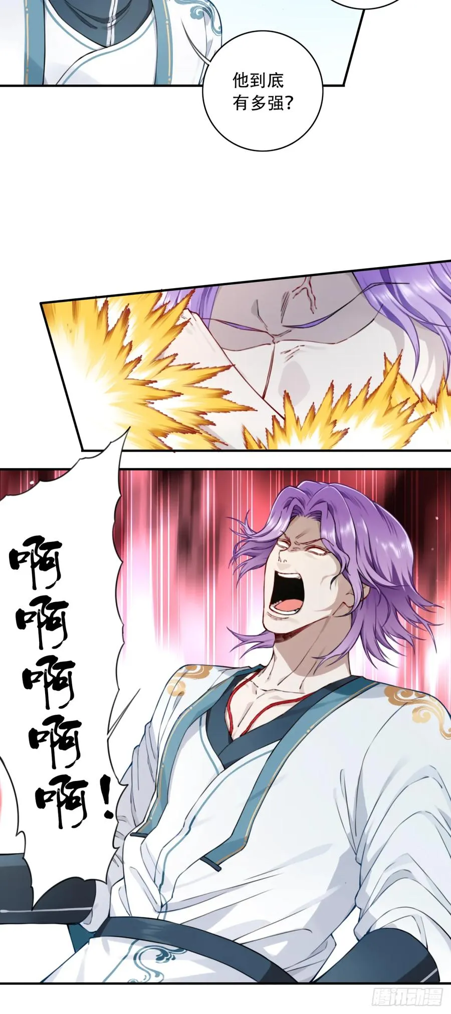 029：火力全开！ 第18页