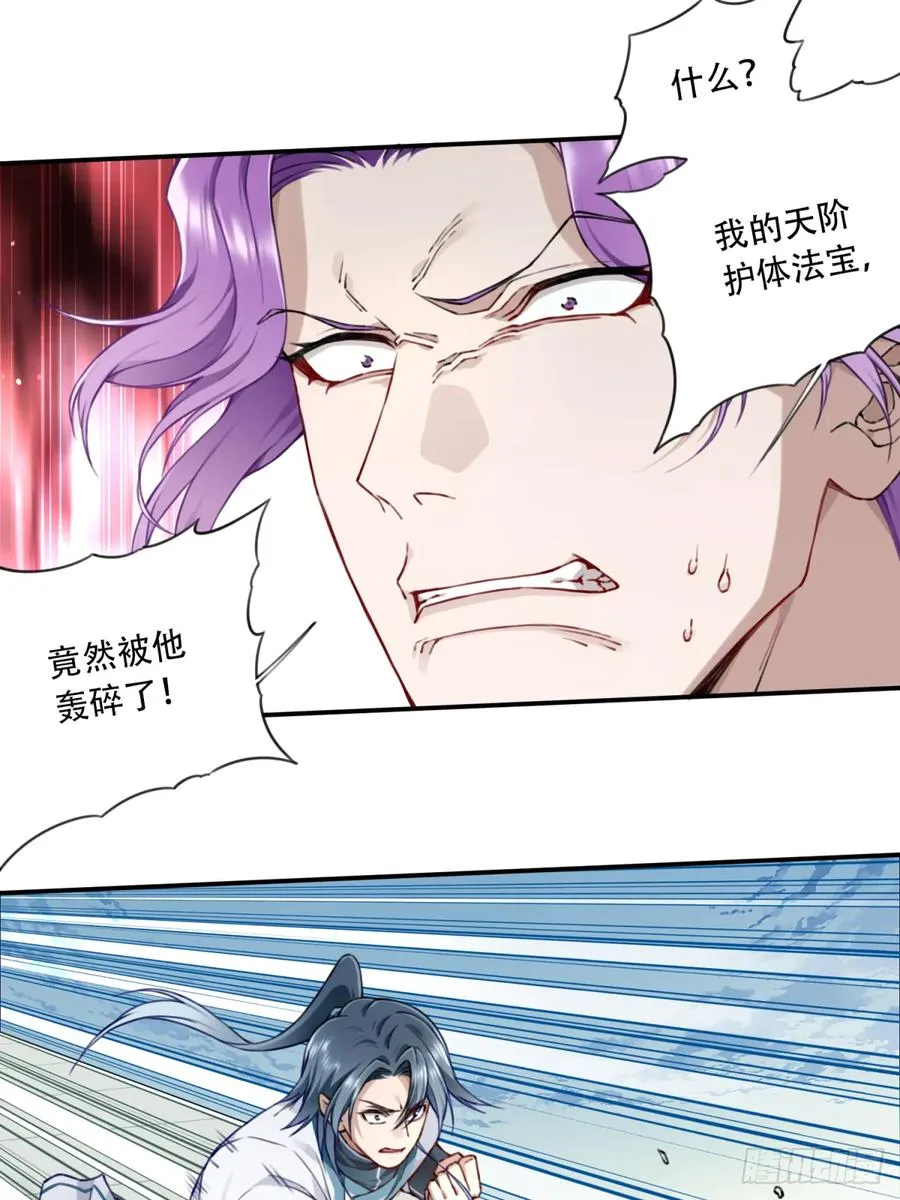 029：火力全开！ 第20页