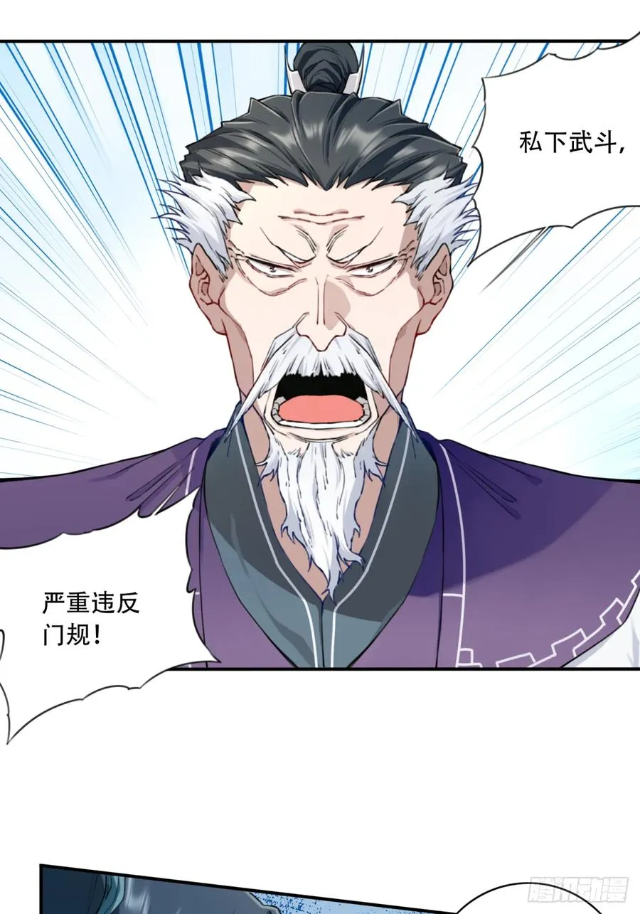 029：火力全开！ 第28页