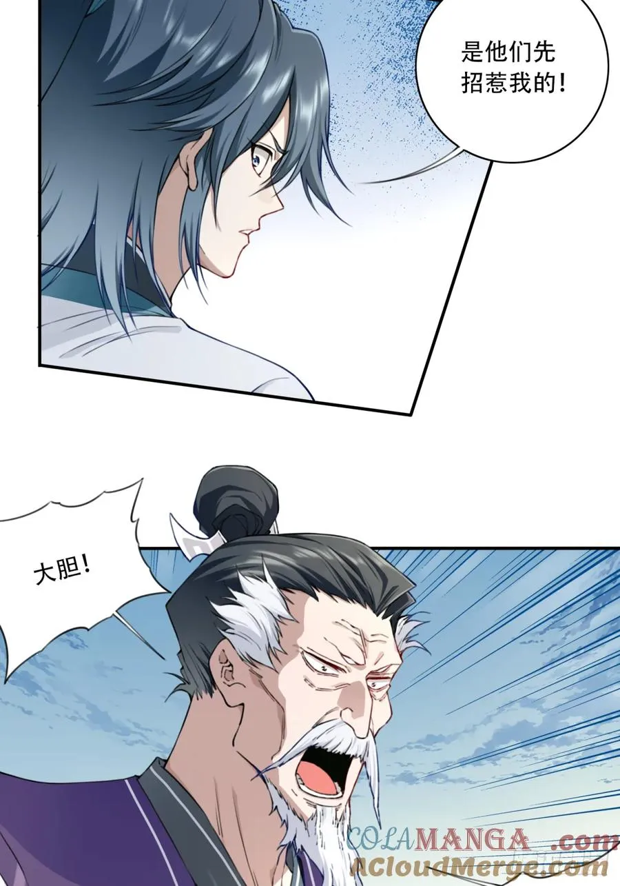 029：火力全开！ 第29页