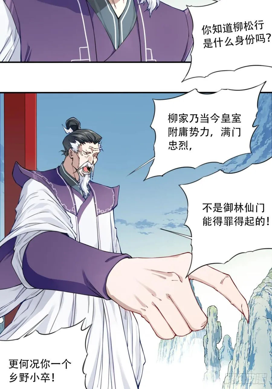 029：火力全开！ 第30页