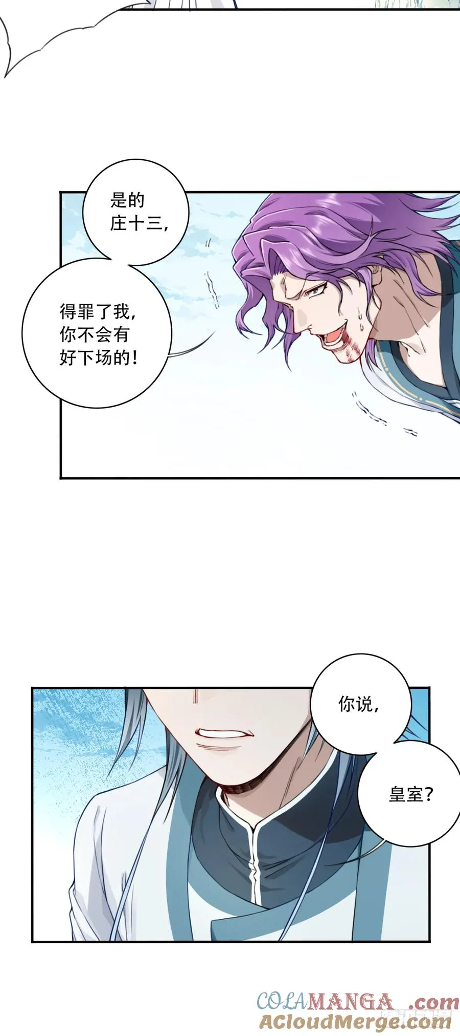 029：火力全开！ 第31页