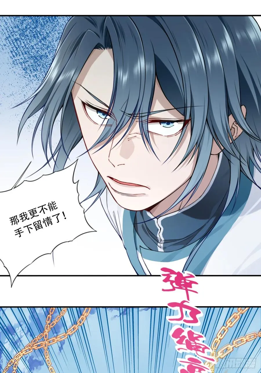 029：火力全开！ 第32页