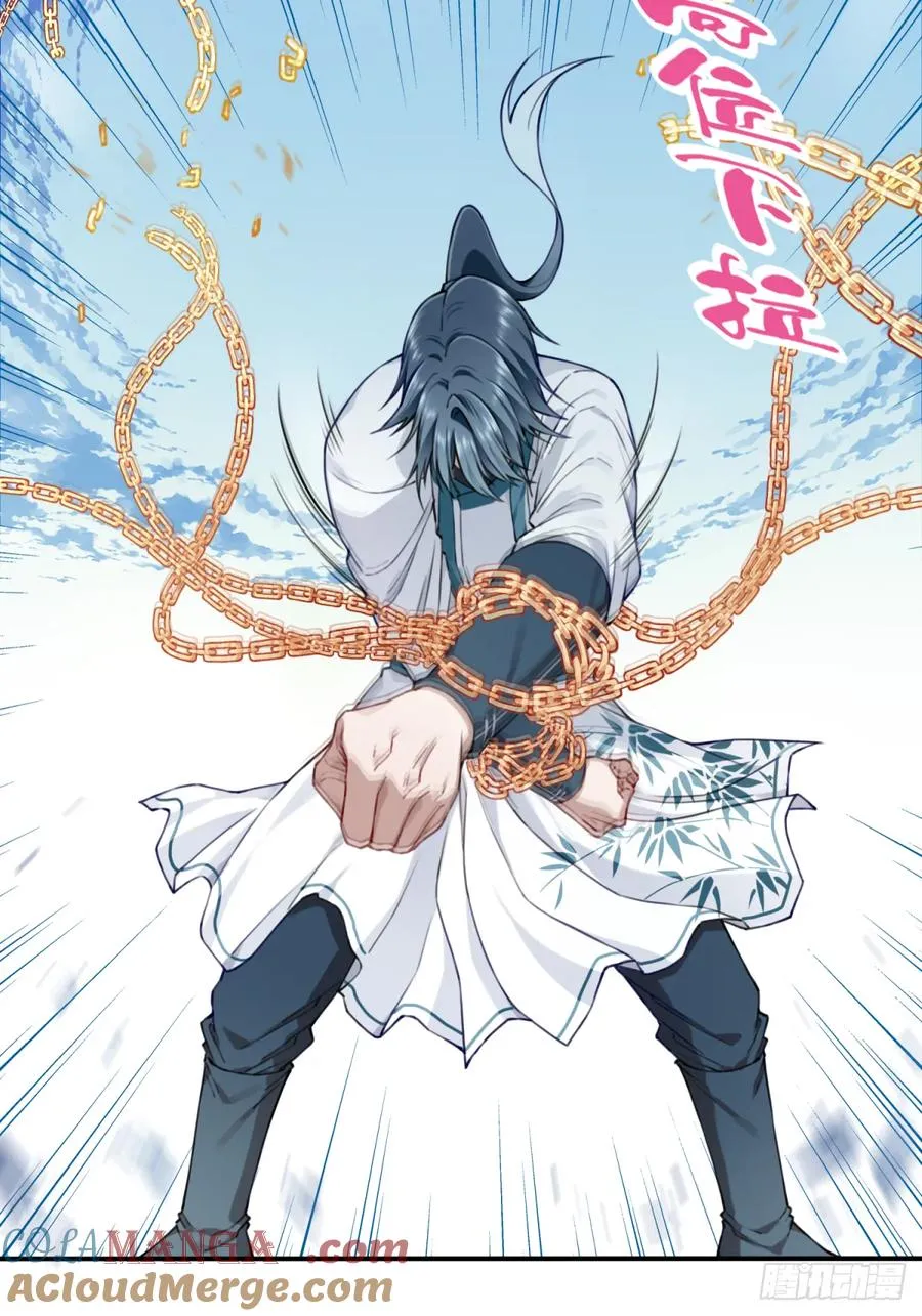 029：火力全开！ 第33页