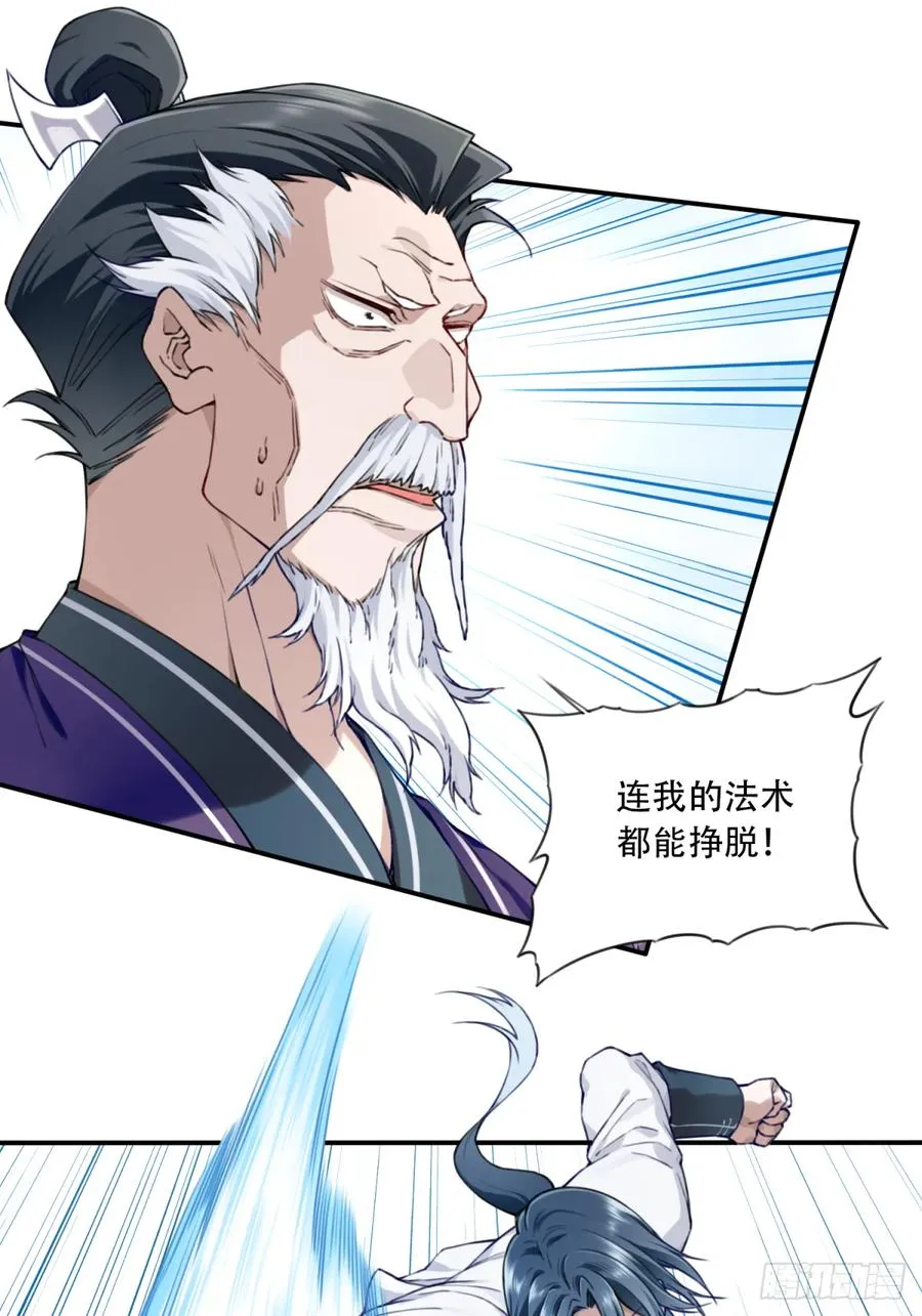 029：火力全开！ 第34页