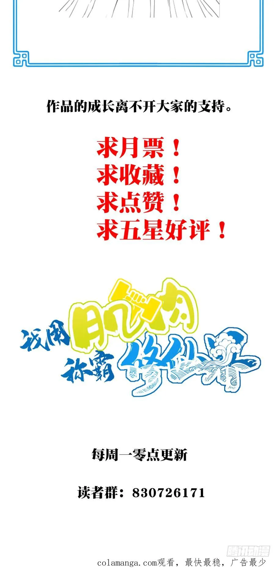029：火力全开！ 第40页