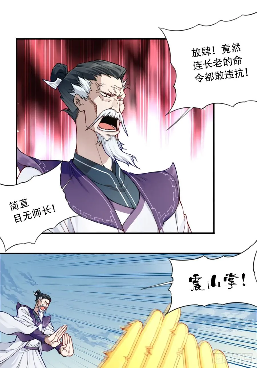 030：持久力下降？！ 第2页