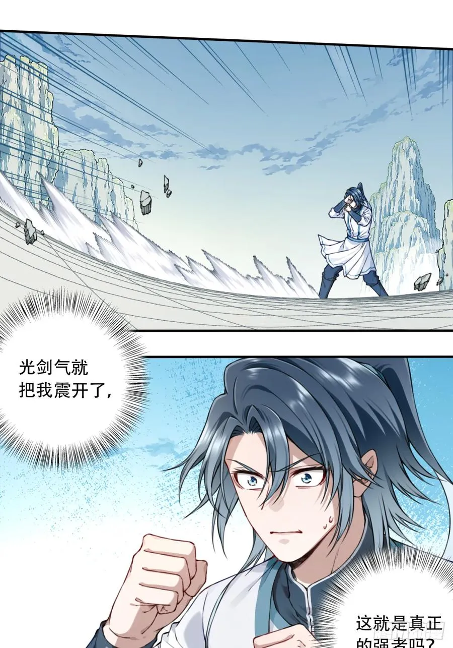 030：持久力下降？！ 第6页