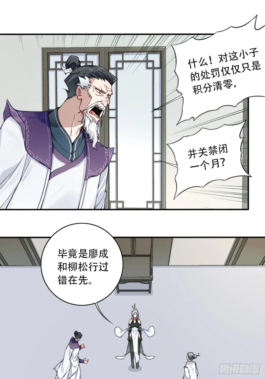 030：持久力下降？！ 第10页