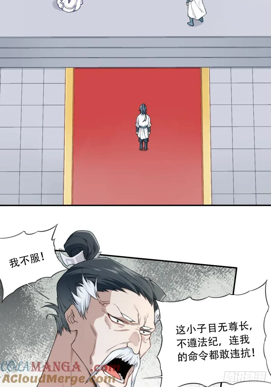030：持久力下降？！ 第11页