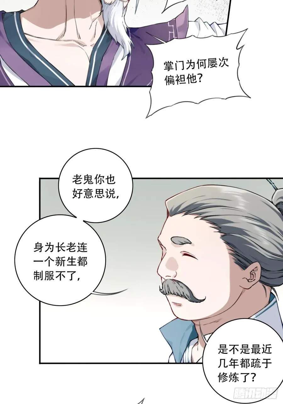 030：持久力下降？！ 第12页