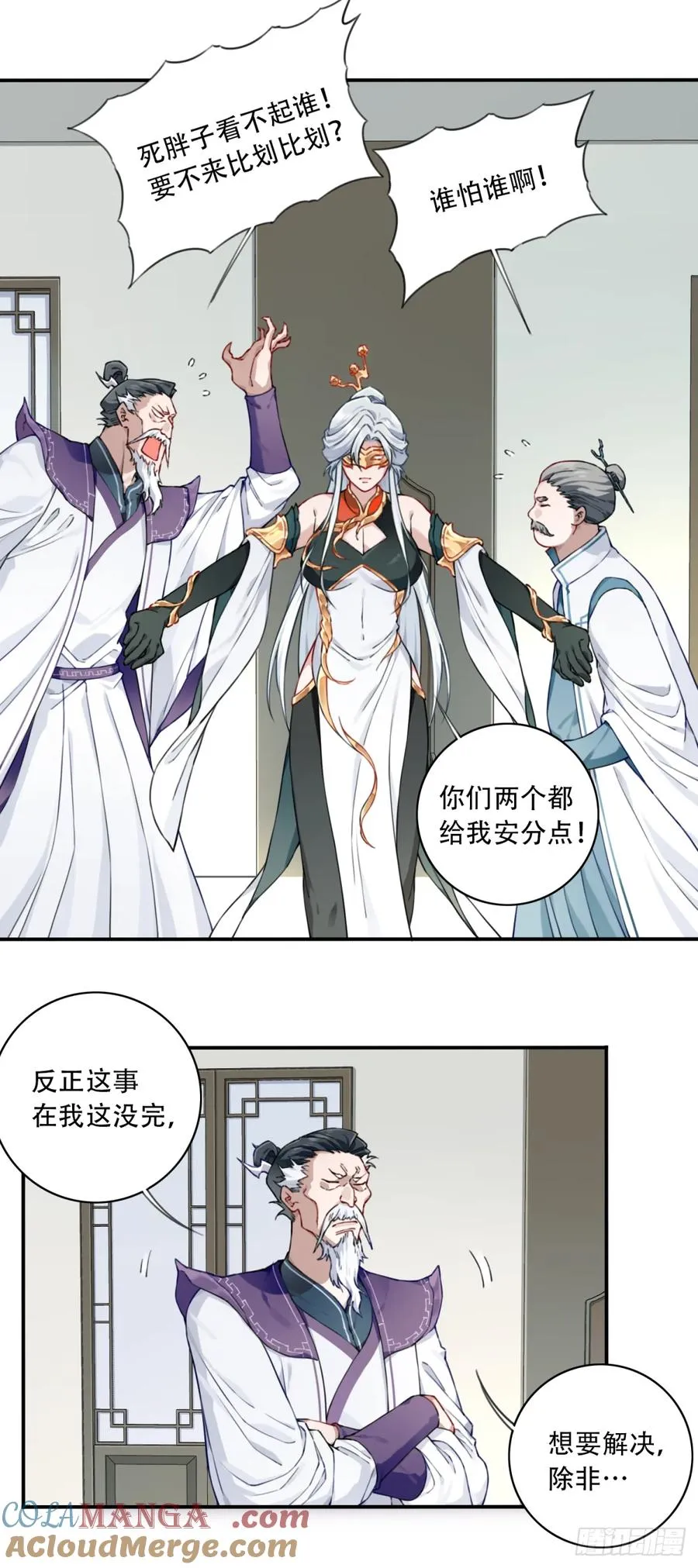 030：持久力下降？！ 第13页