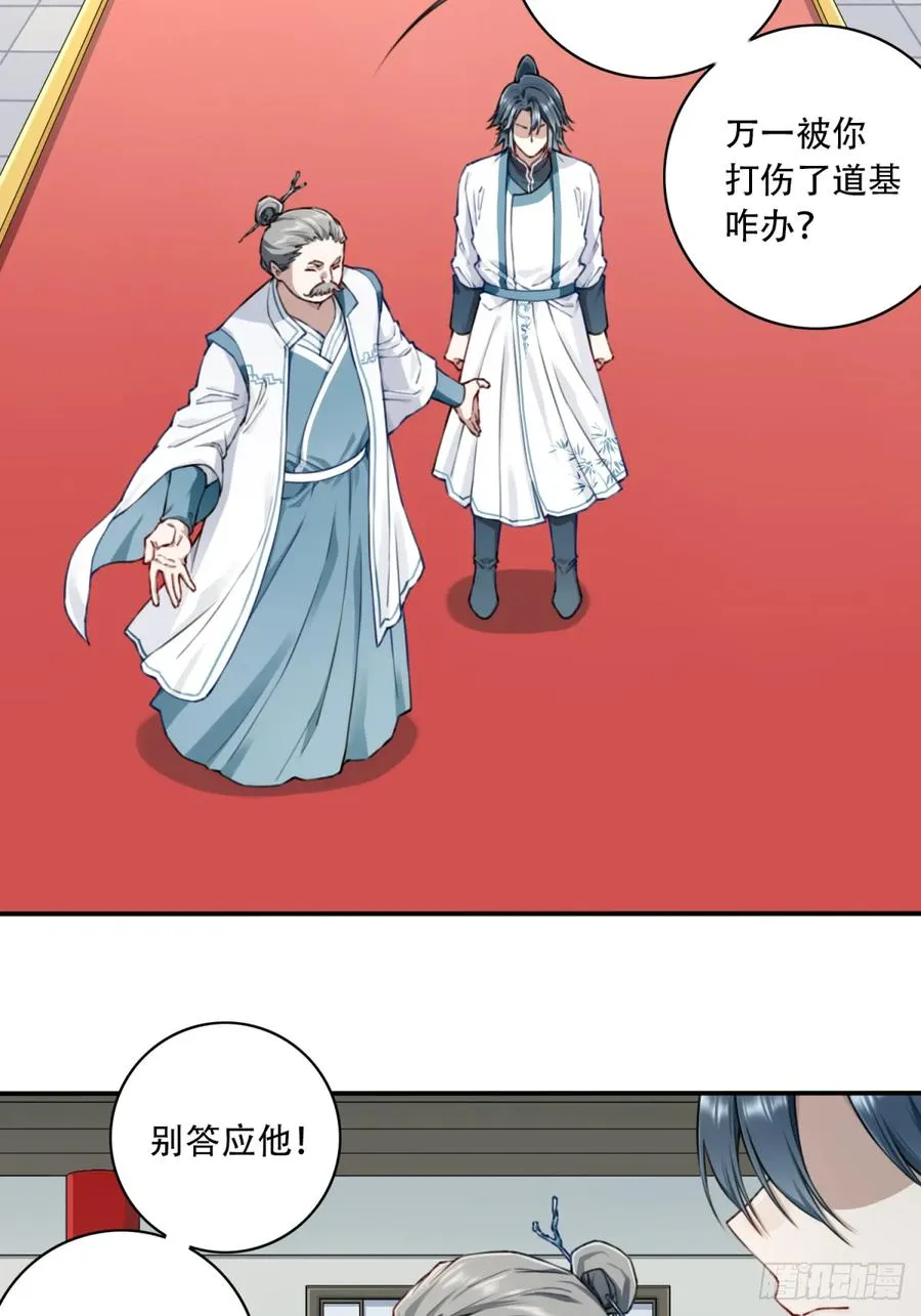 030：持久力下降？！ 第16页