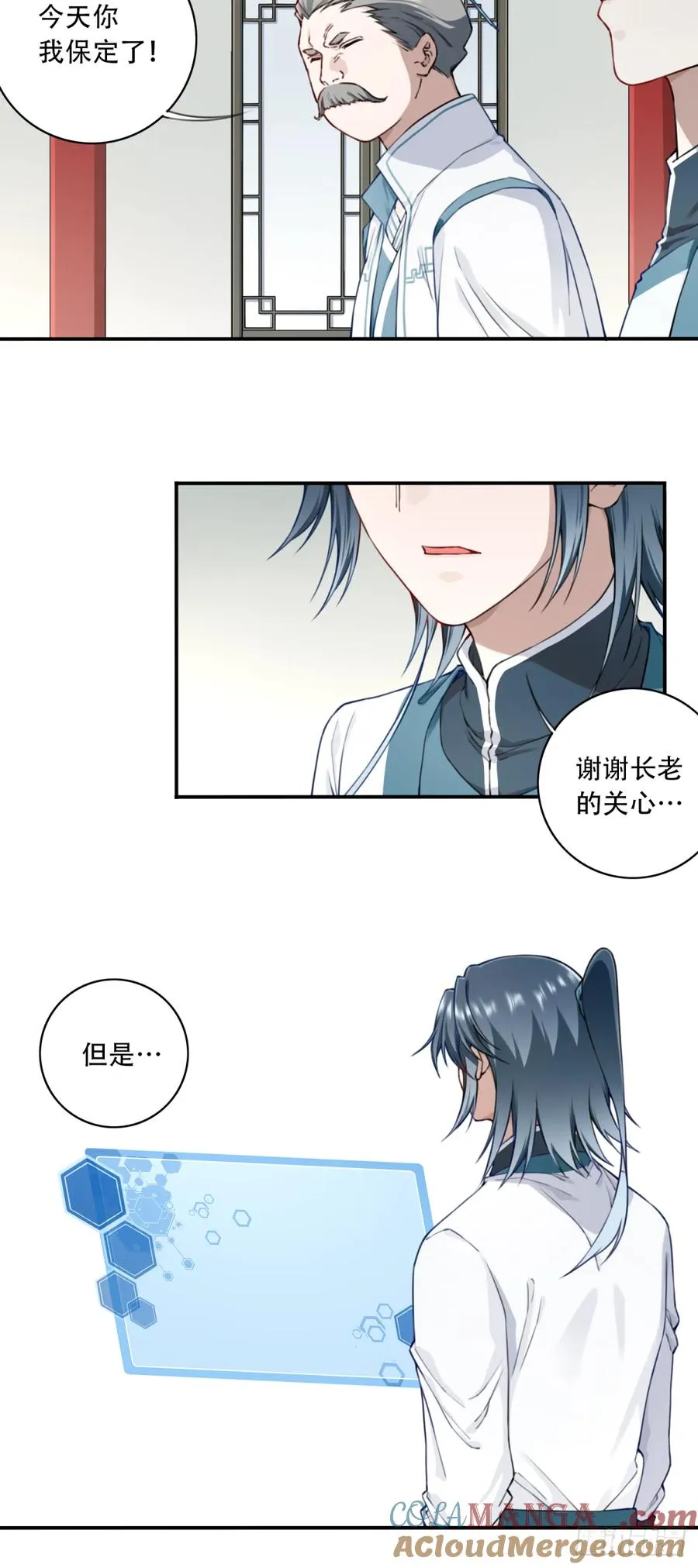 030：持久力下降？！ 第17页