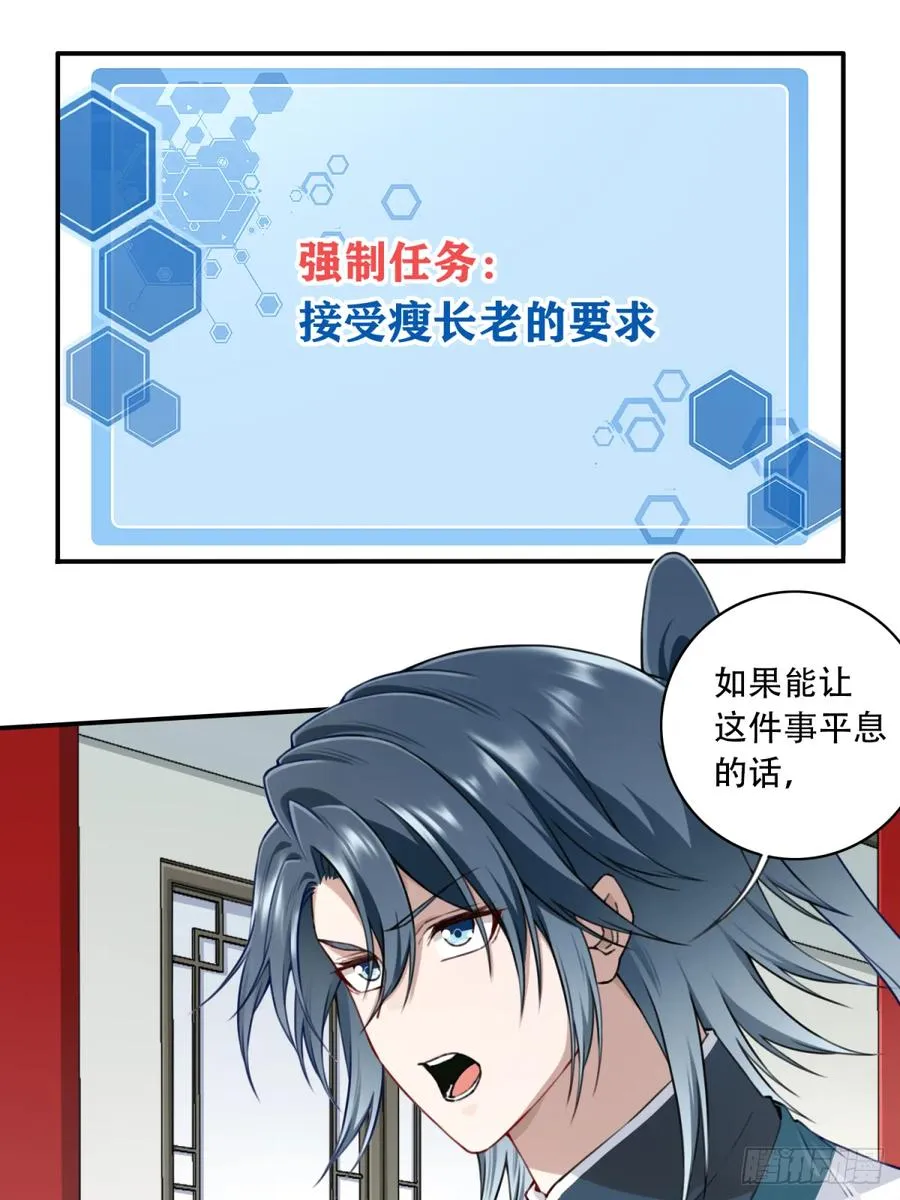 030：持久力下降？！ 第18页