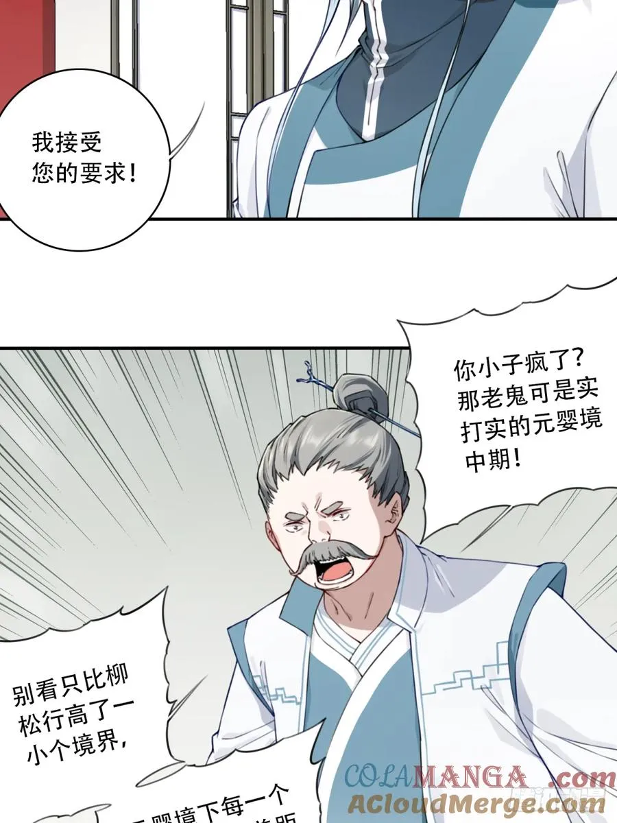 030：持久力下降？！ 第19页