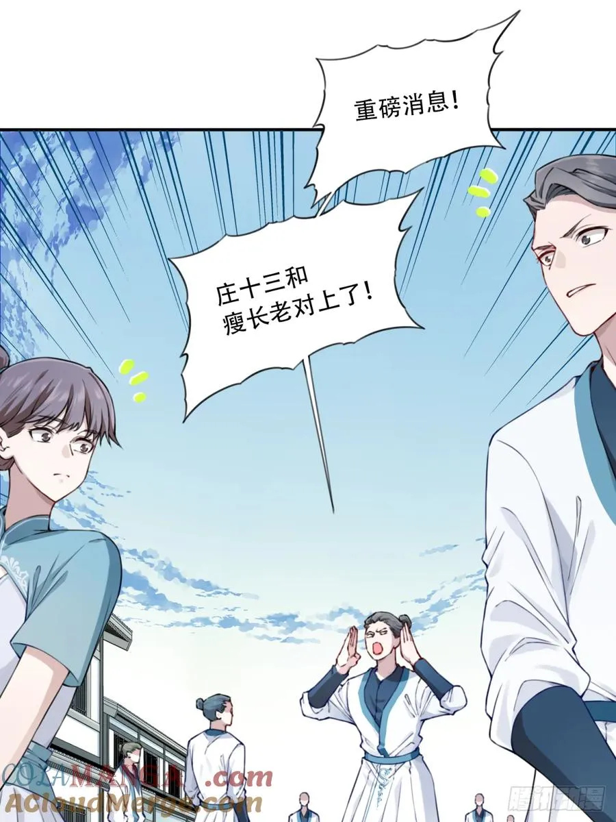 030：持久力下降？！ 第21页
