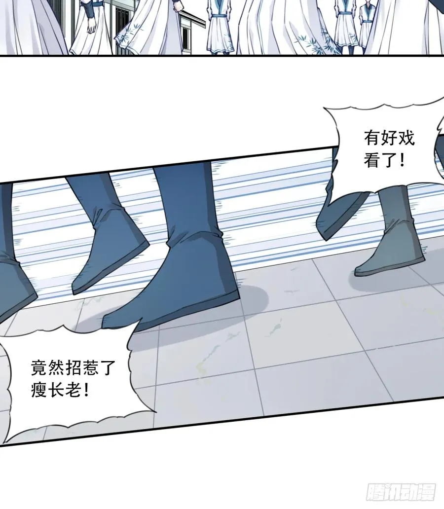 030：持久力下降？！ 第22页