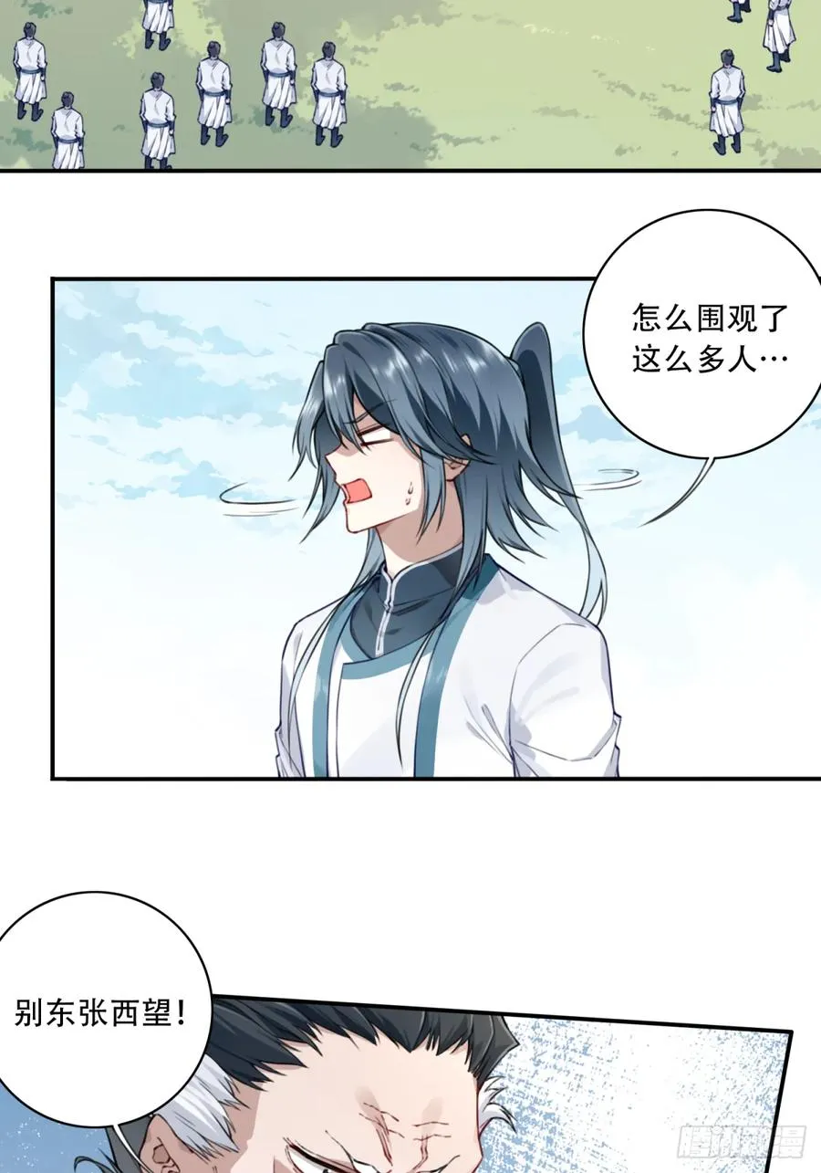 030：持久力下降？！ 第24页