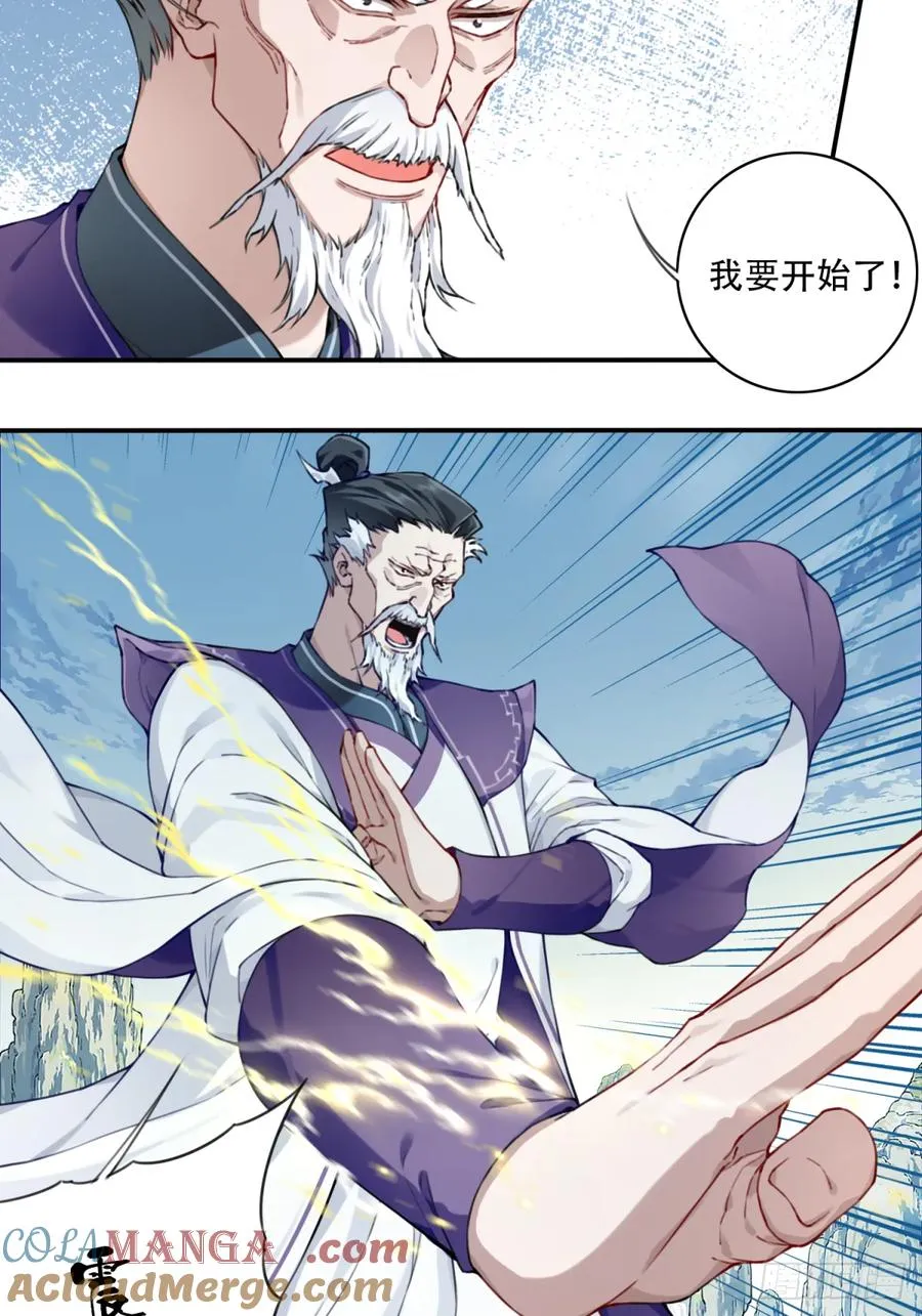 030：持久力下降？！ 第25页
