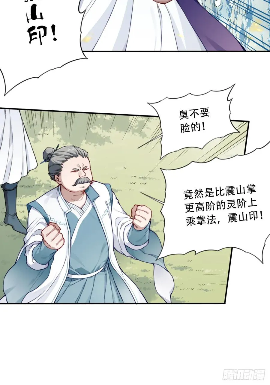 030：持久力下降？！ 第26页