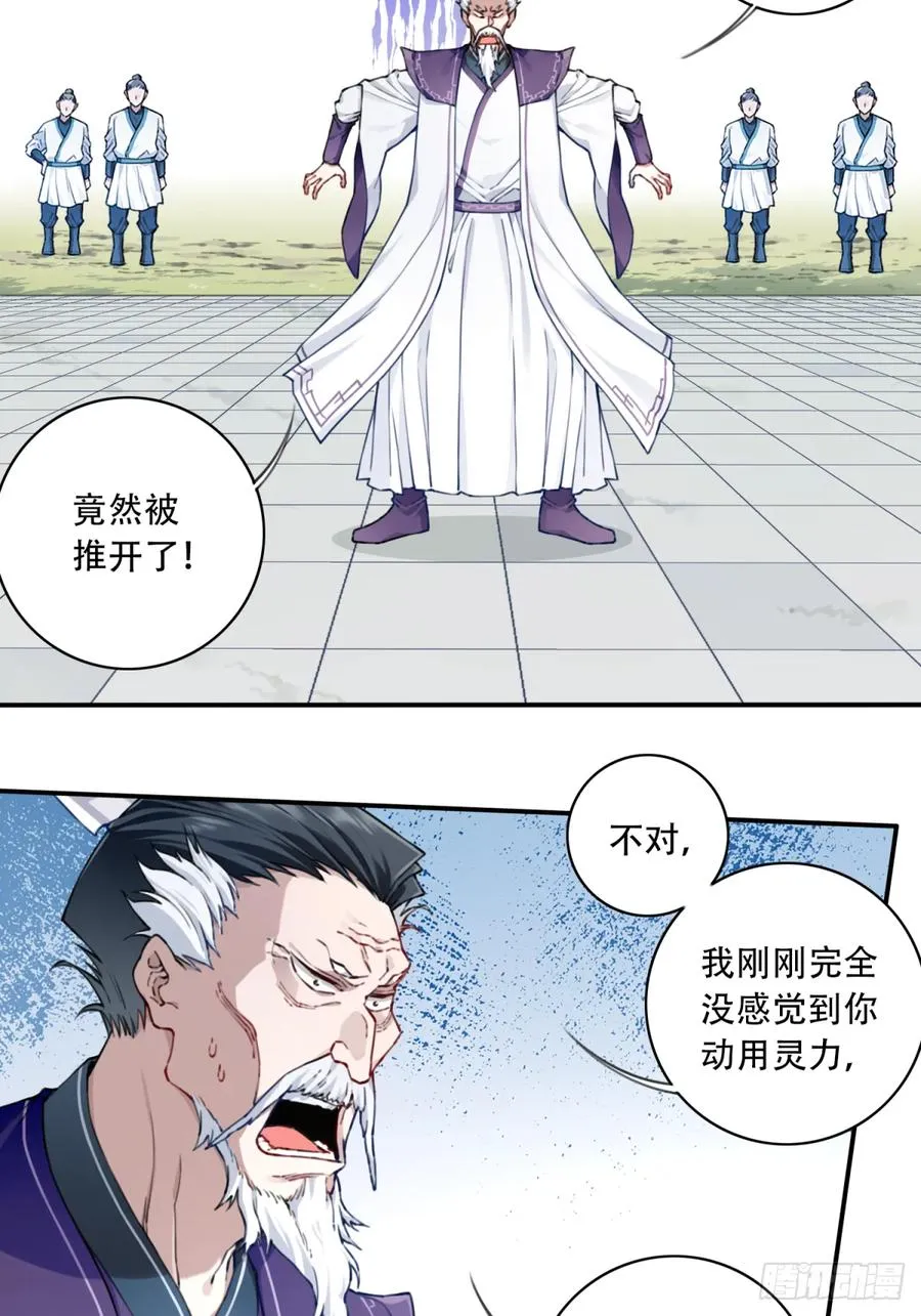 030：持久力下降？！ 第36页