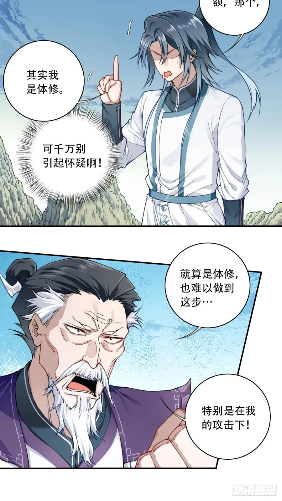 030：持久力下降？！ 第38页