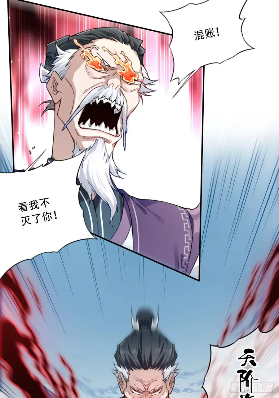 030：持久力下降？！ 第40页