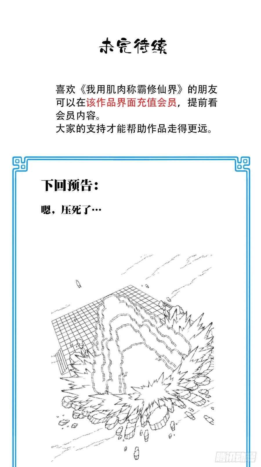 030：持久力下降？！ 第42页