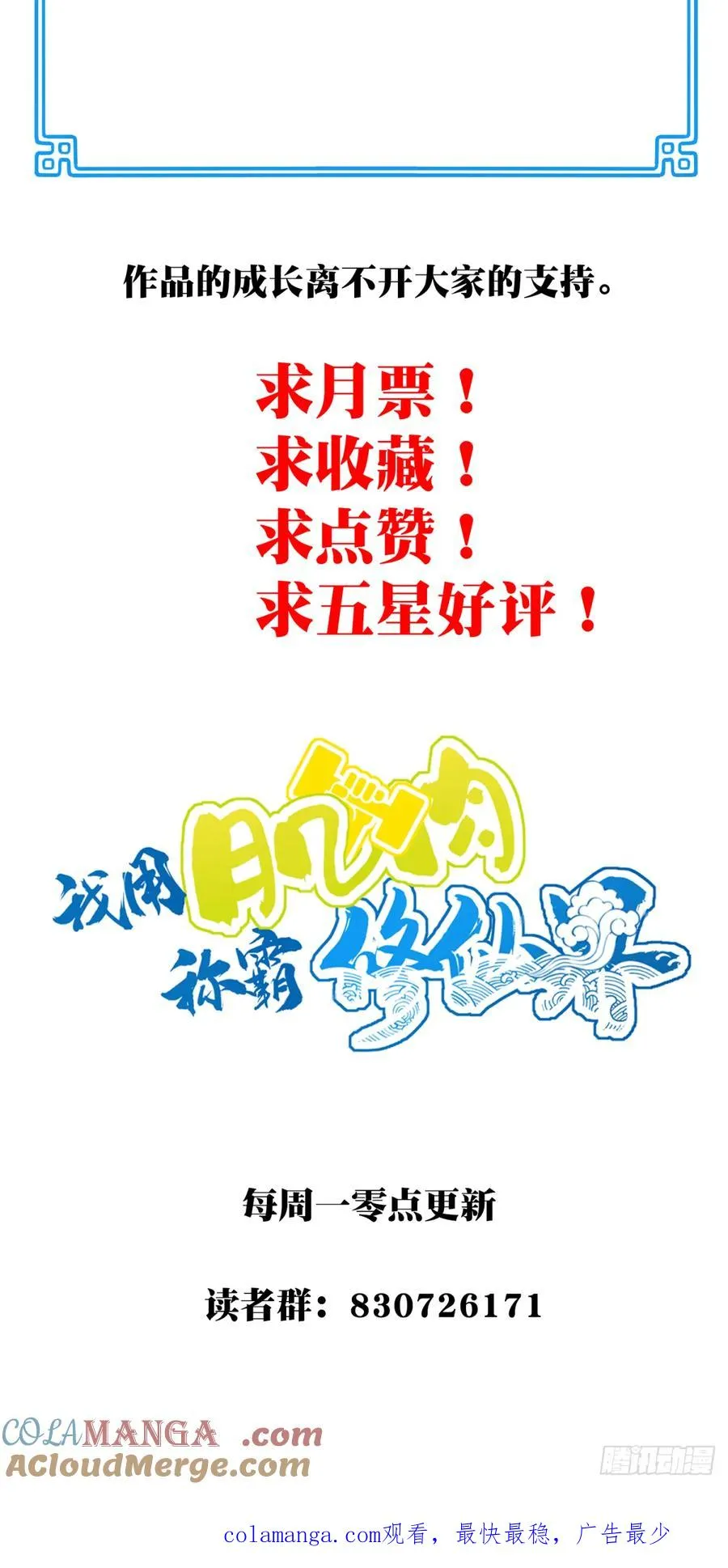 030：持久力下降？！ 第43页