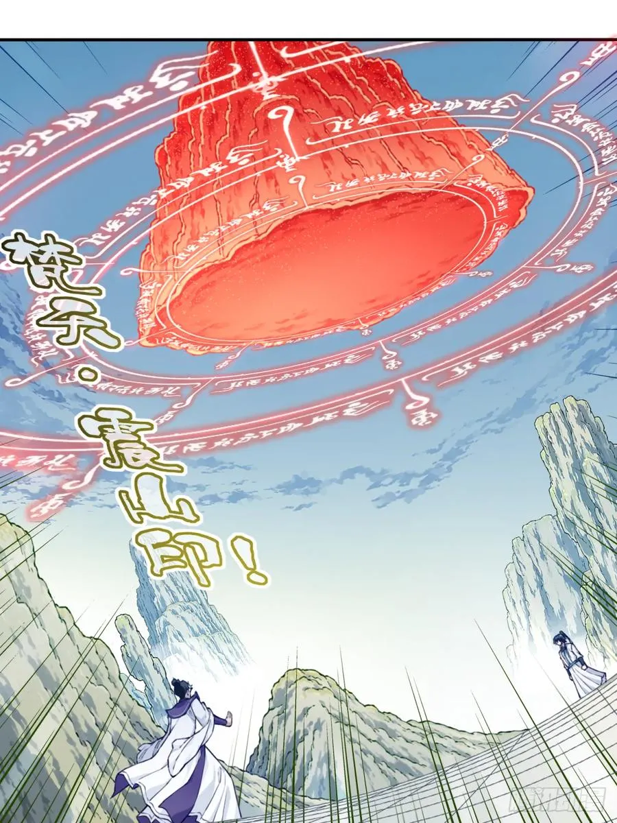 031：天阶掌法！ 第2页
