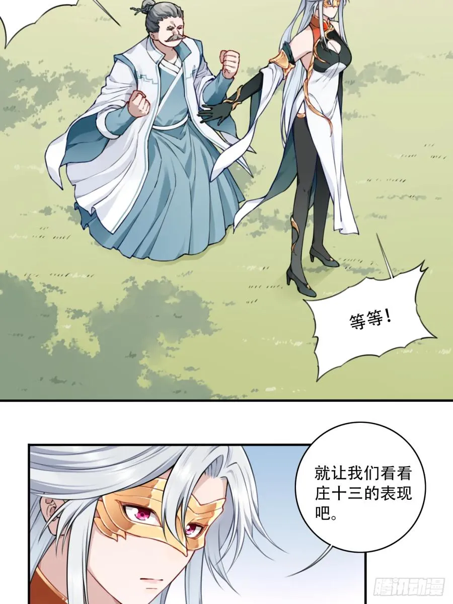 031：天阶掌法！ 第4页